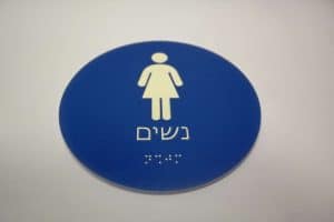 שלטי נגישות | שלטי ברייל