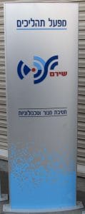 שלטי הכוונה