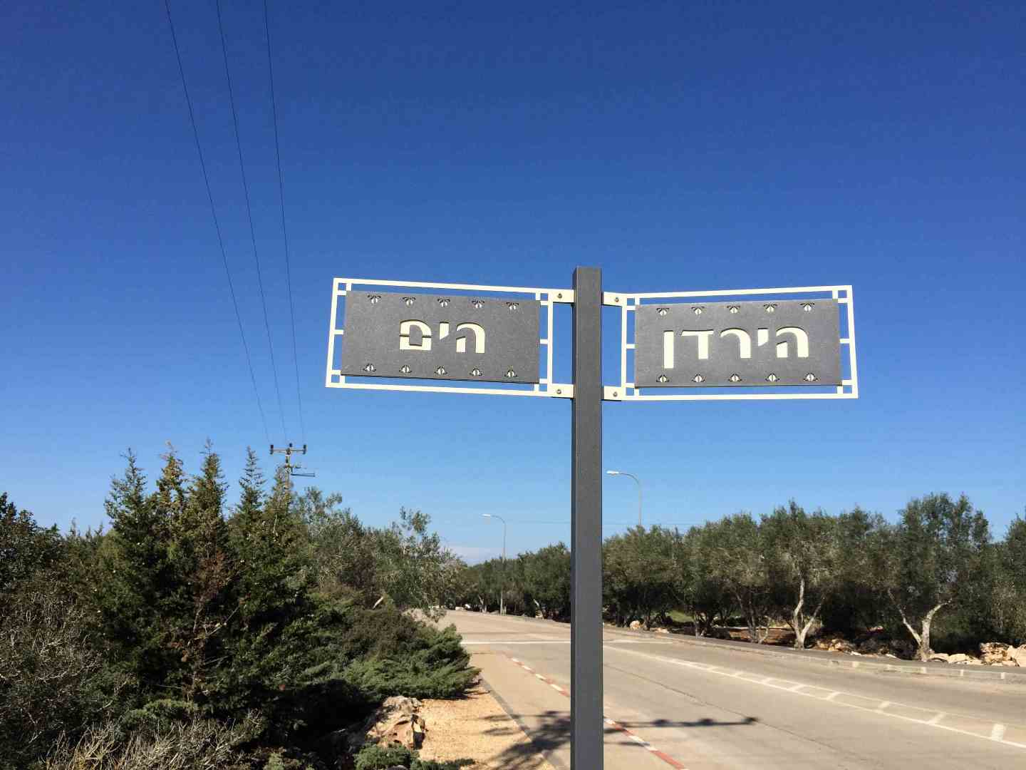 שילוט יישוב קורנית