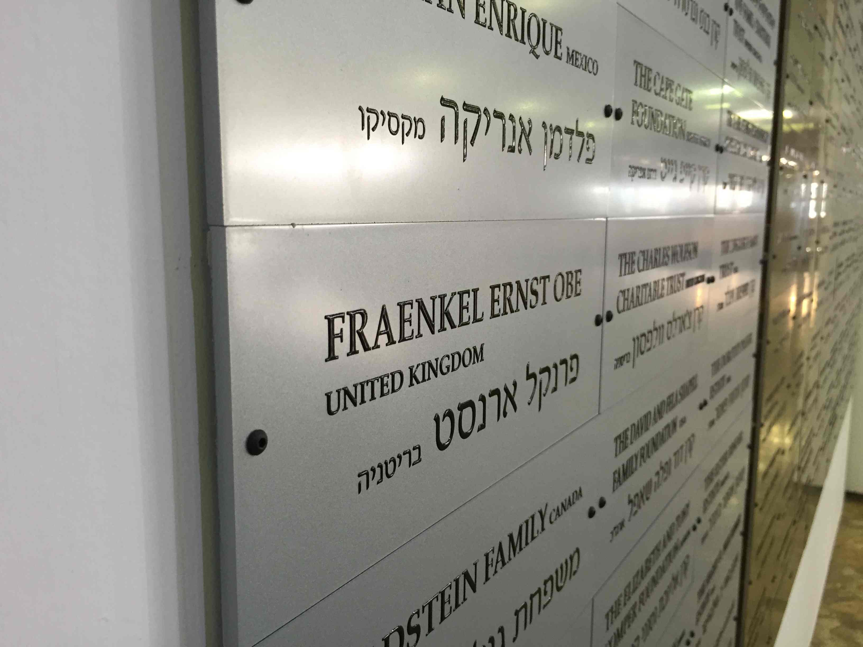 קיר התורמים באוניברסיטת חיפה